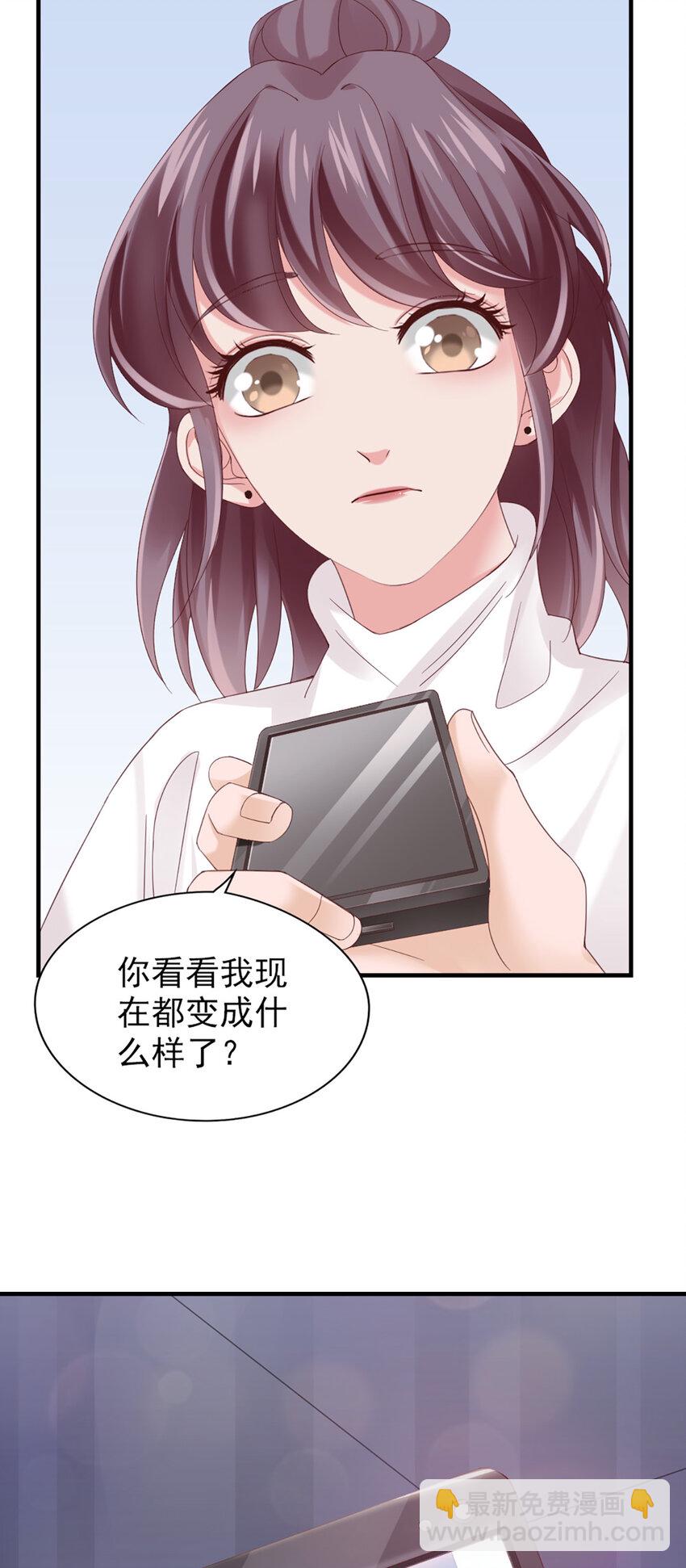 22 第22话-被她毁了！35