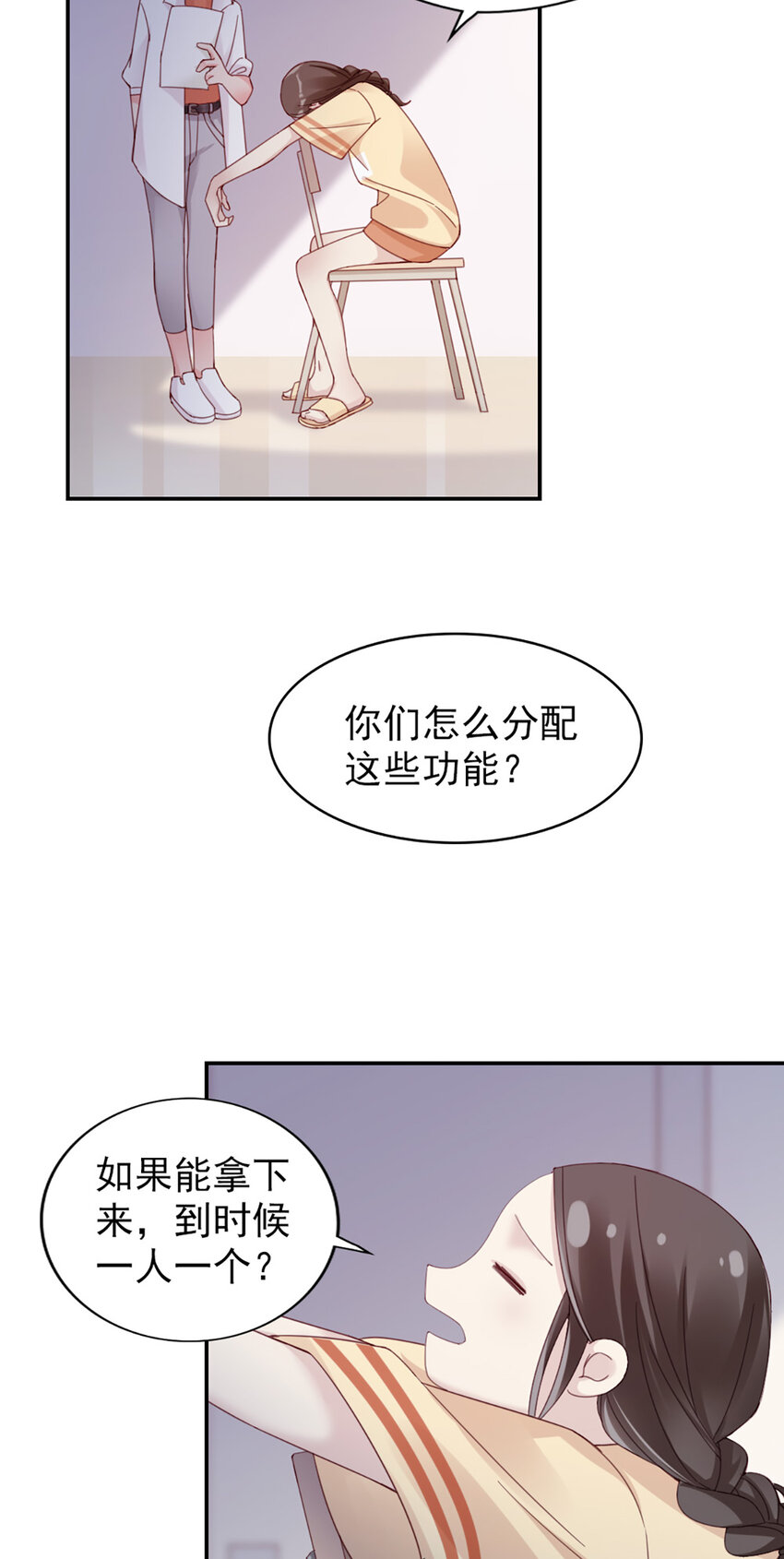 10 第10话-我帮你吧24