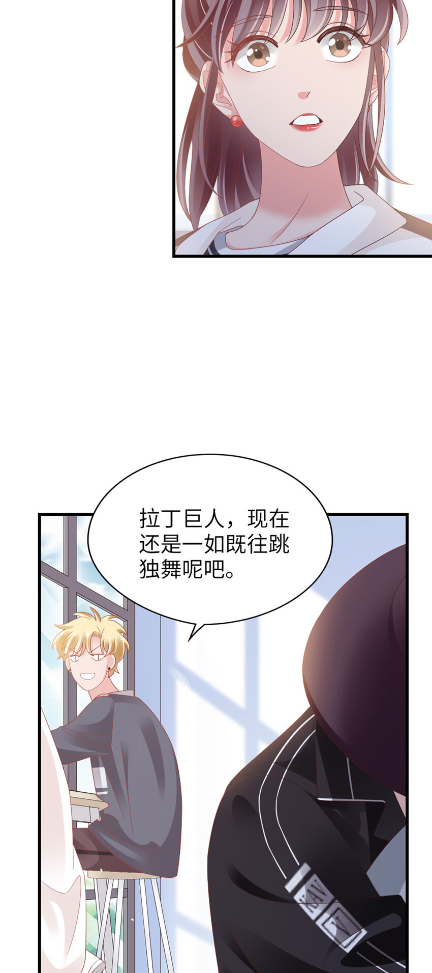 85 第84话-你不是一个人11