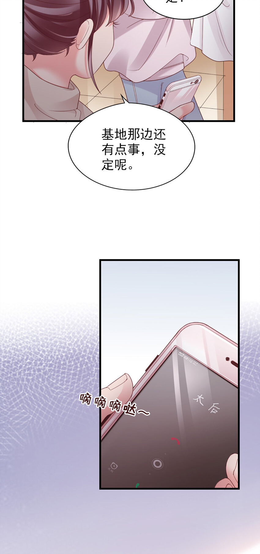 37 第37话-坦率一点40