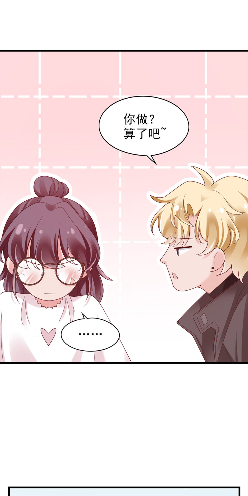 38 第38话-喜欢这种？18