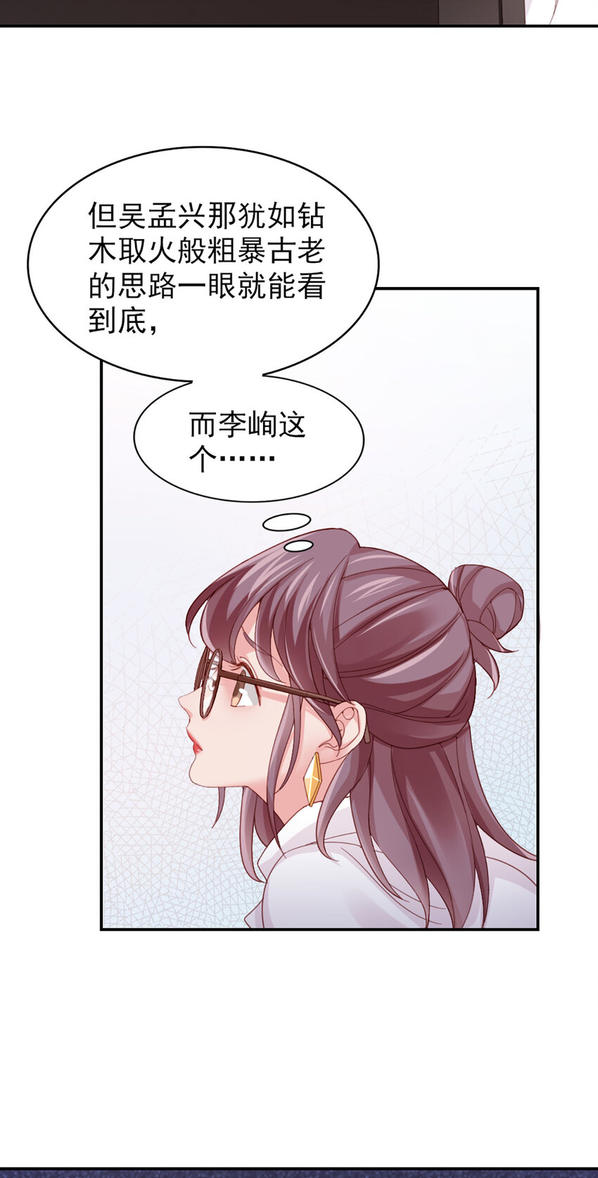 9 第9话-鄙视谁呢？17