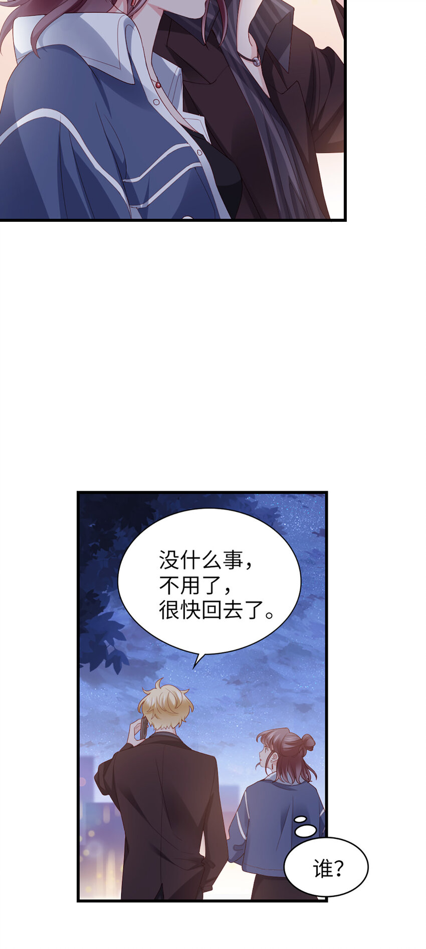 76 第75话-绝配4