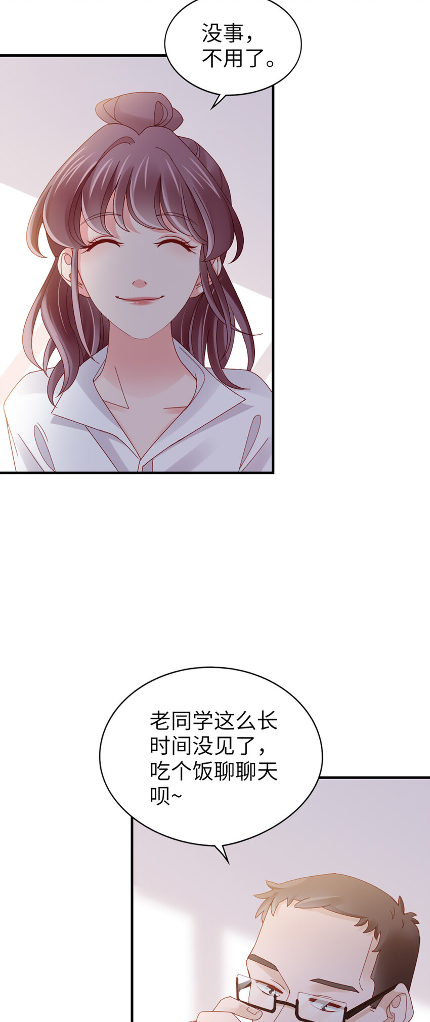 72 第71话-你的动机？14