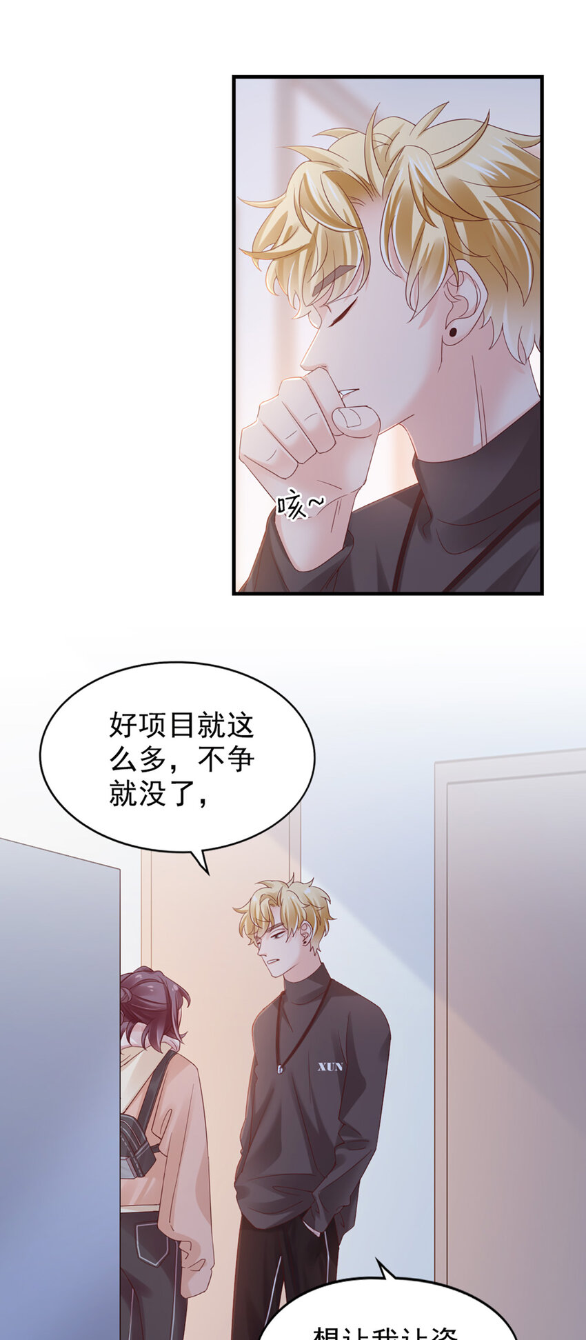 26 第26话-黄毛怪2
