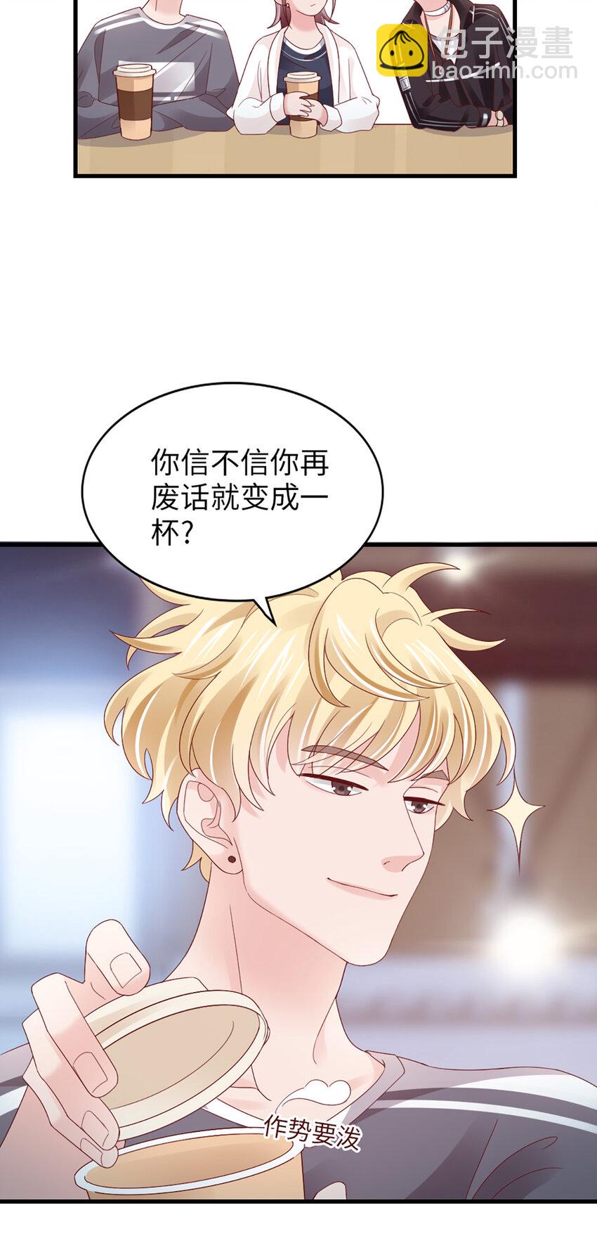 84 第83话-损友30