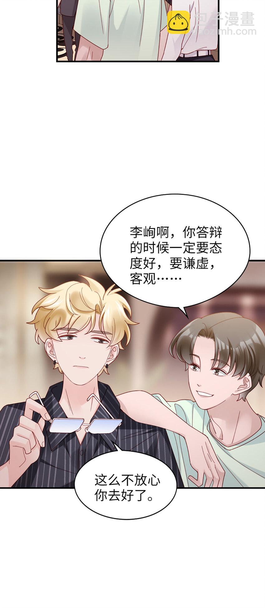 71 第70话-决赛34