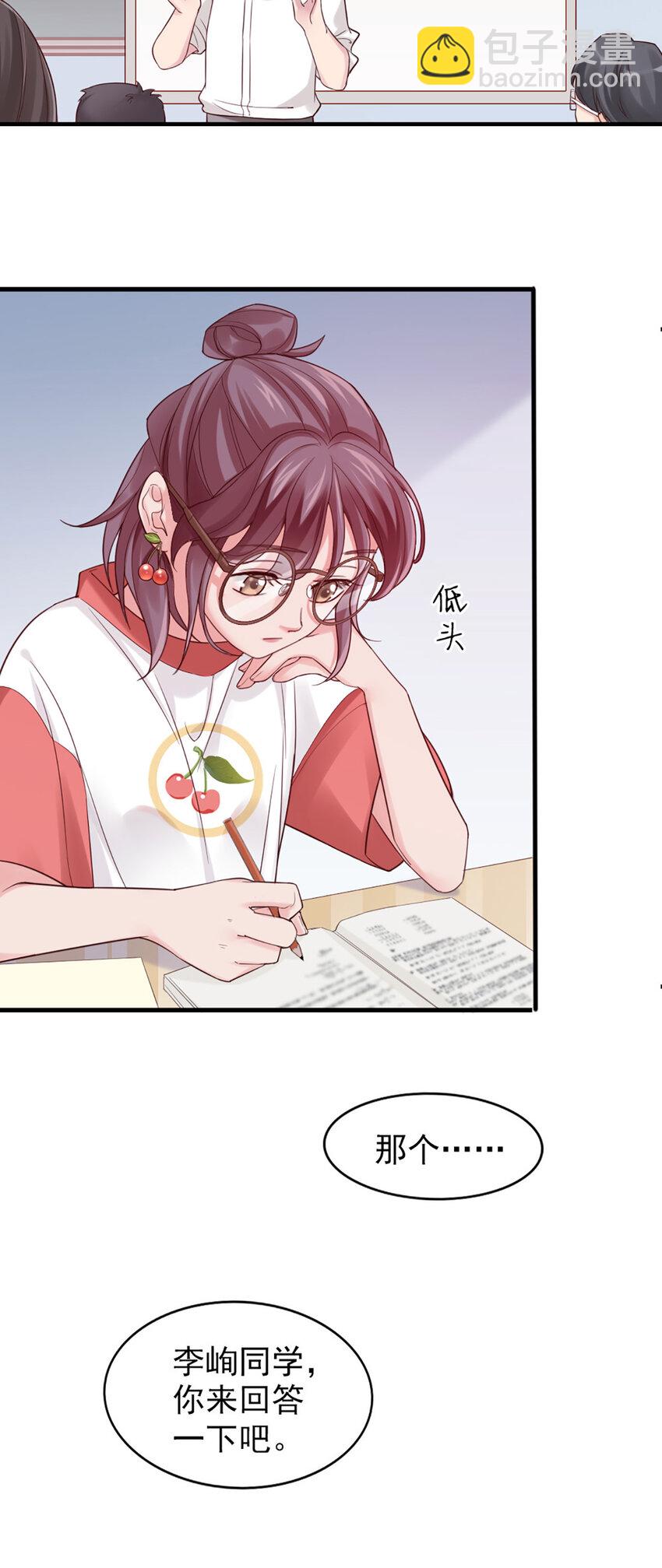 3 第3话-你…练过？10