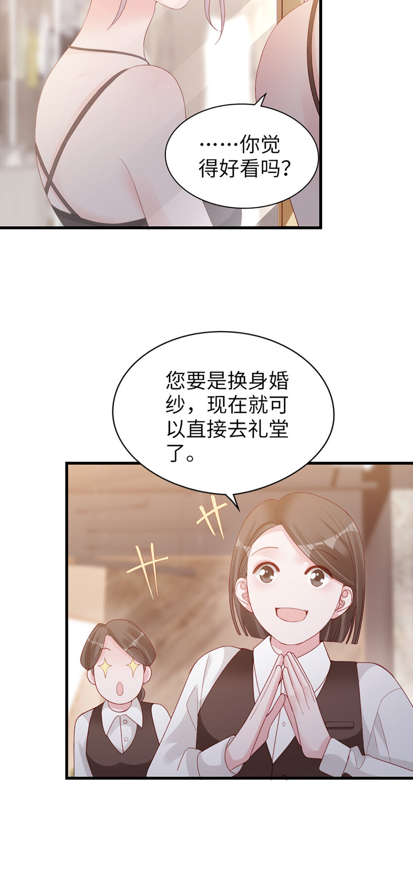 77 第76话-闹情绪了？9