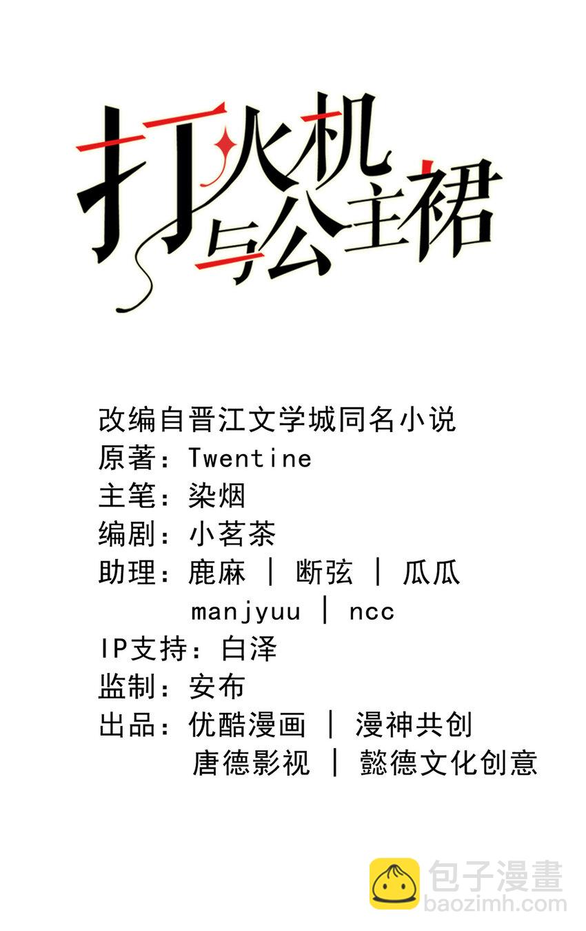88 第86话-小时候的峋1