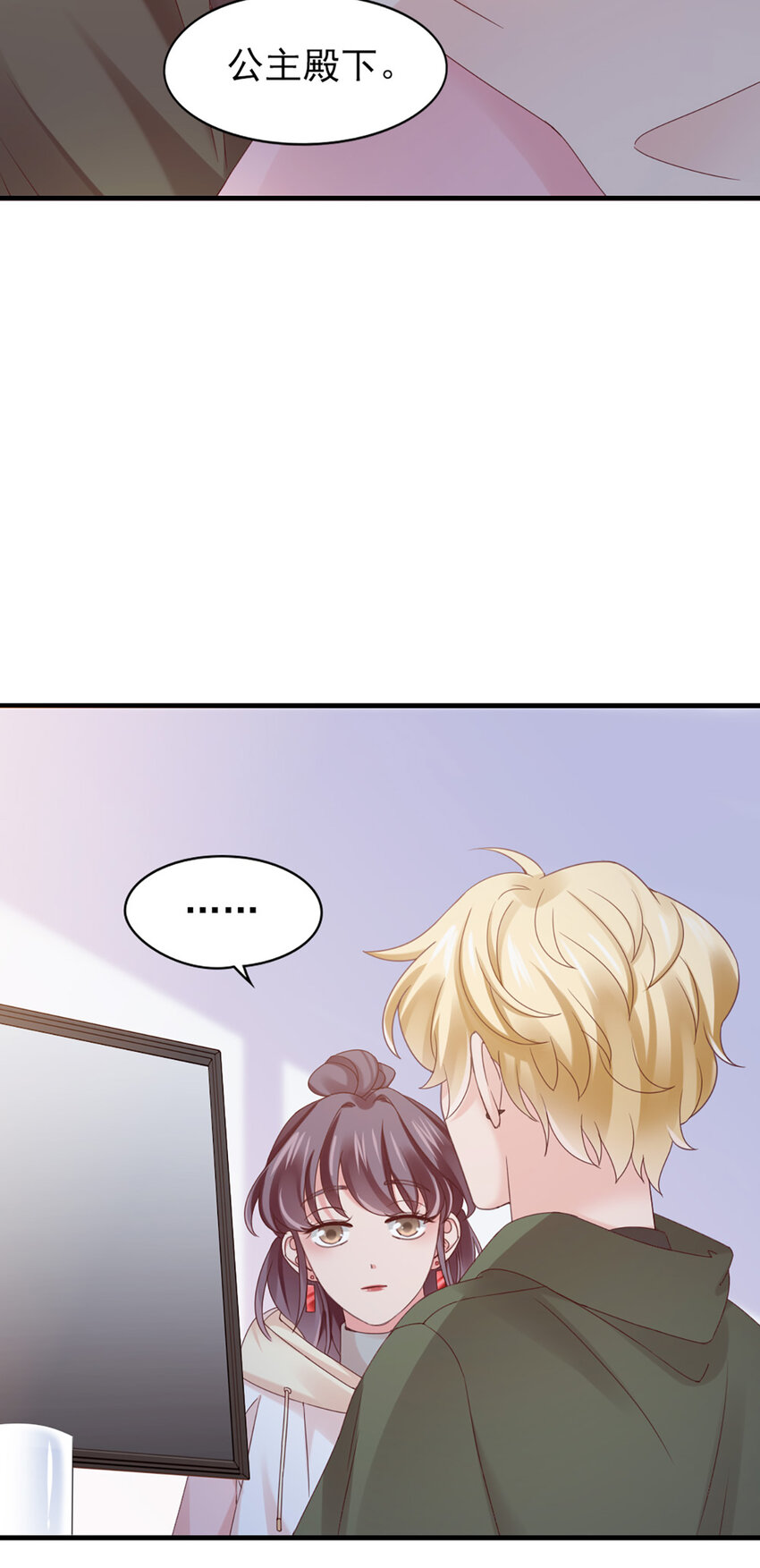 35 第35话-还真是公主7