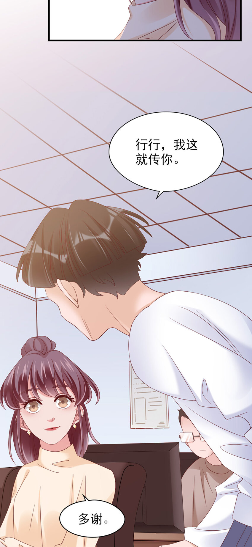 31 第31话-写的什么东西！6