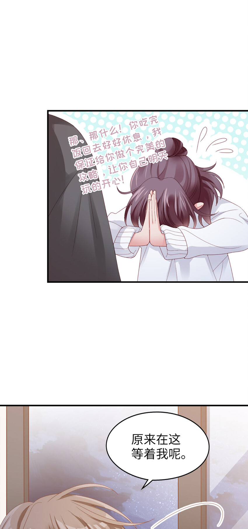 49 第48话-他不稳妥17