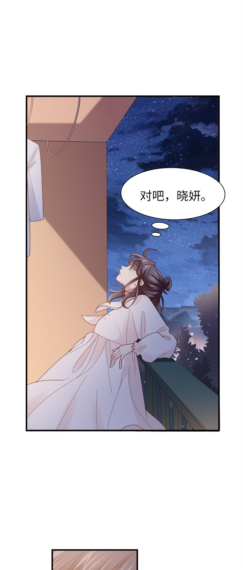60 第59话-他的心思11