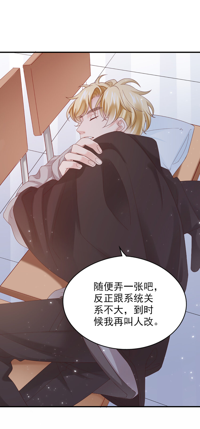 40 第40话-生病10