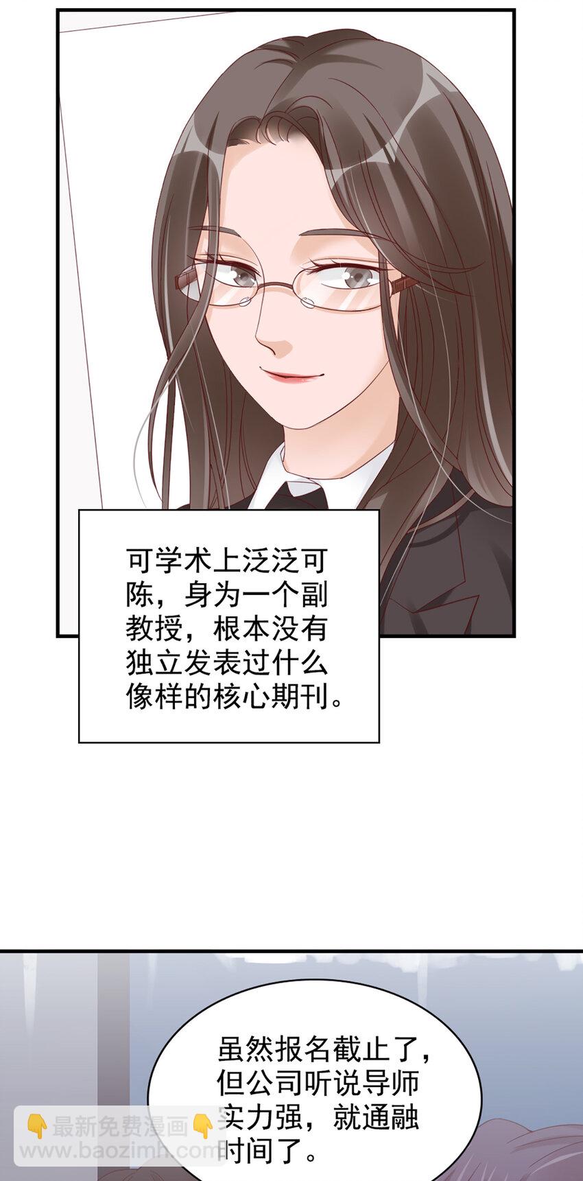19 第19话-你甘心吗？8