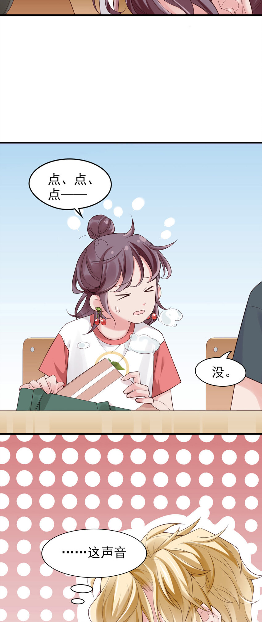 3 第3话-你…练过？6