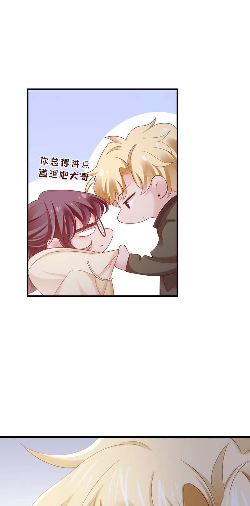 36 第36话-你脖子挺细10