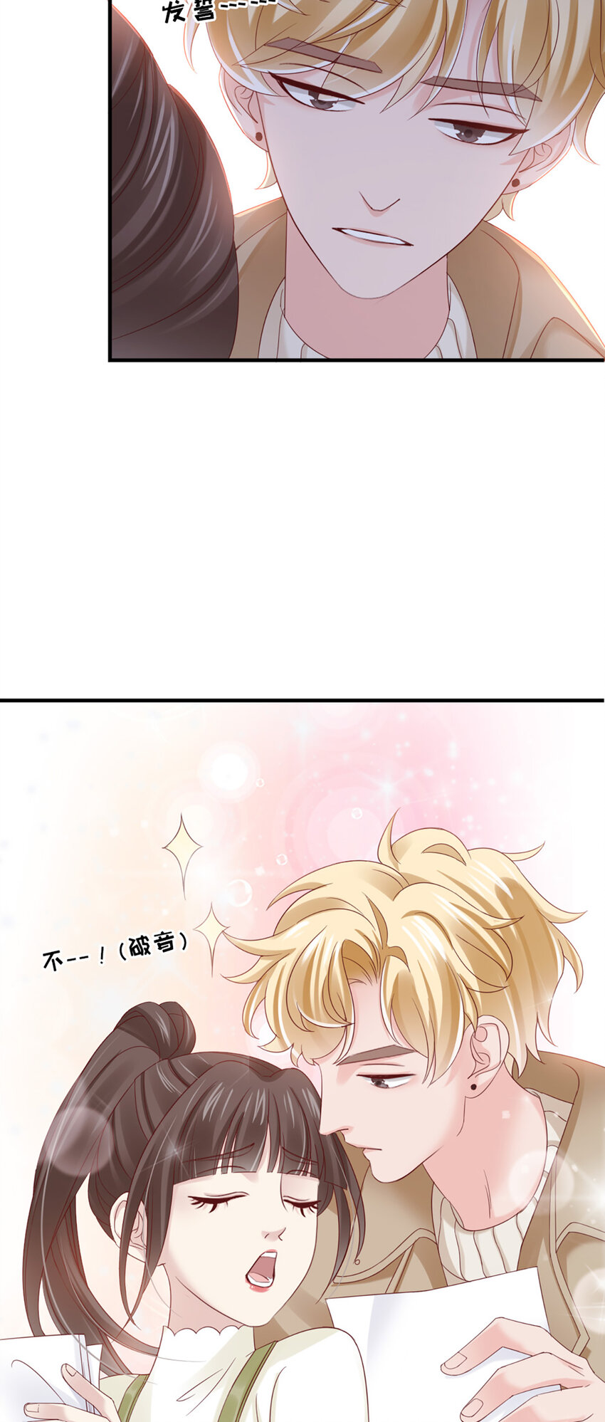 28 第28话-又来？6