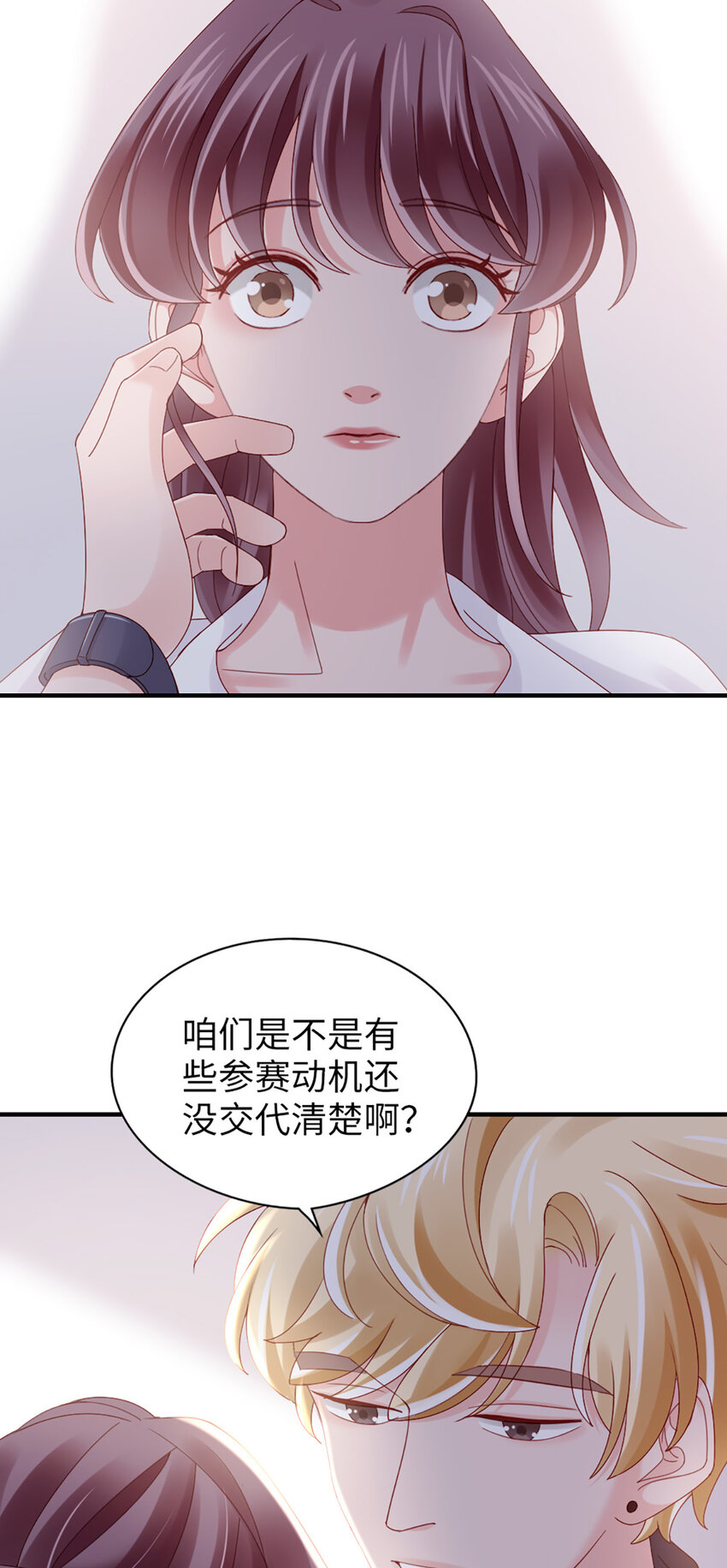 72 第71话-你的动机？28