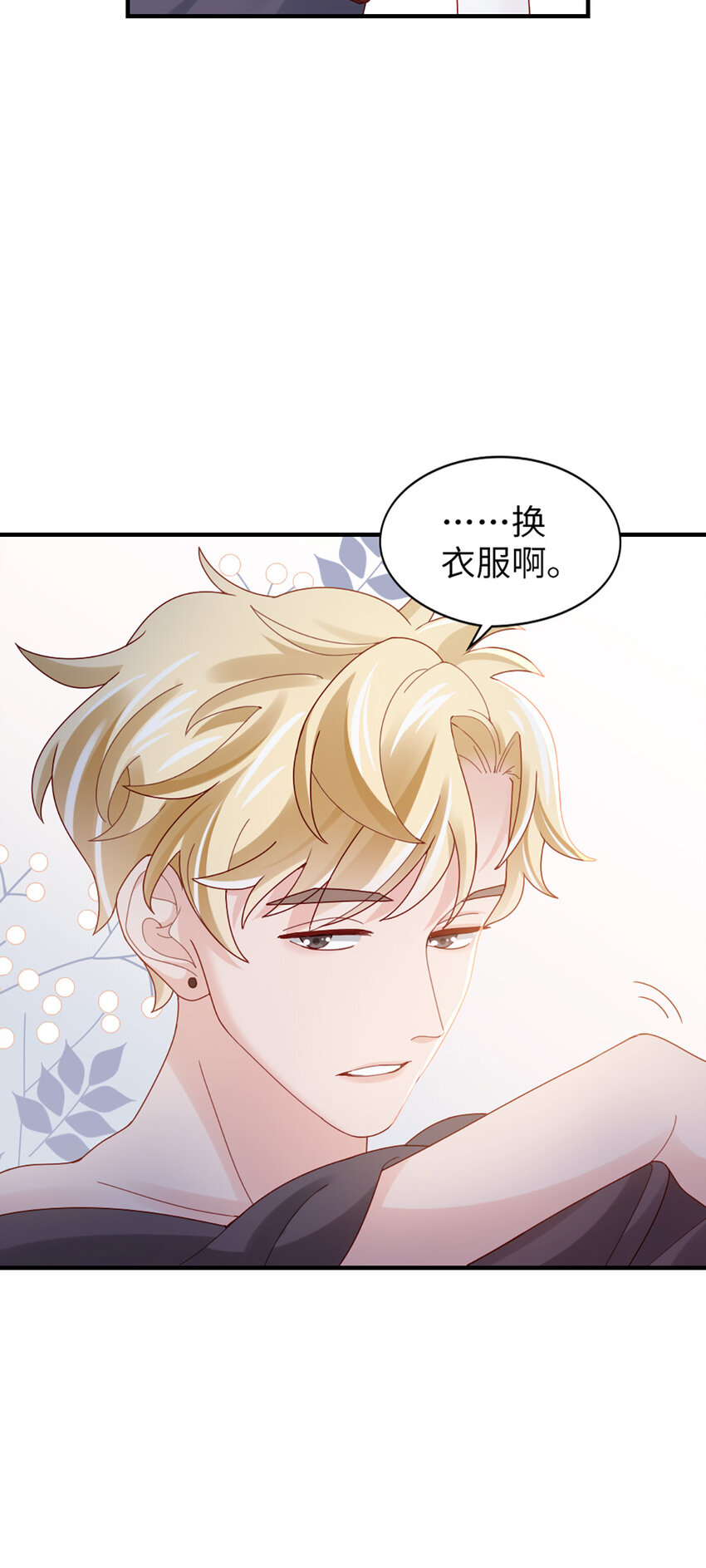 72 第71话-你的动机？39