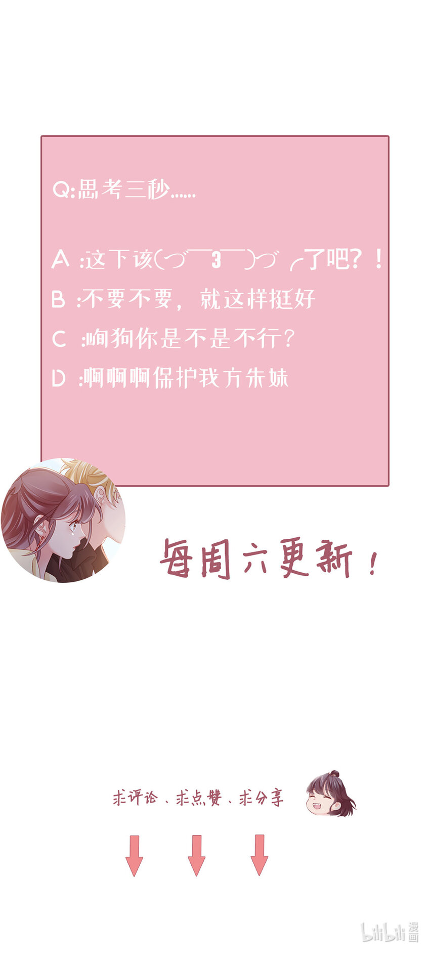 70 第69话-有我的未来38