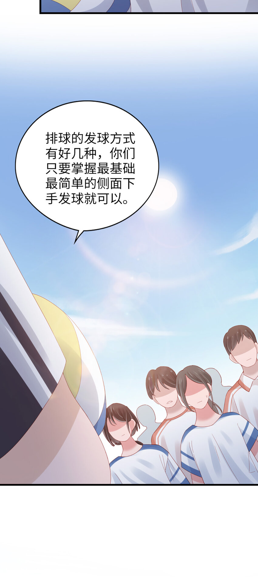 81 第80话-紧张氛围15