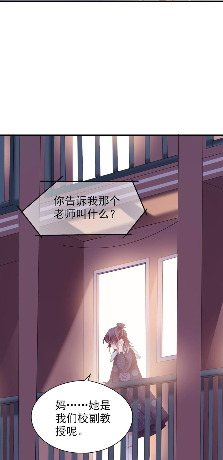 34 第34话-道歉24