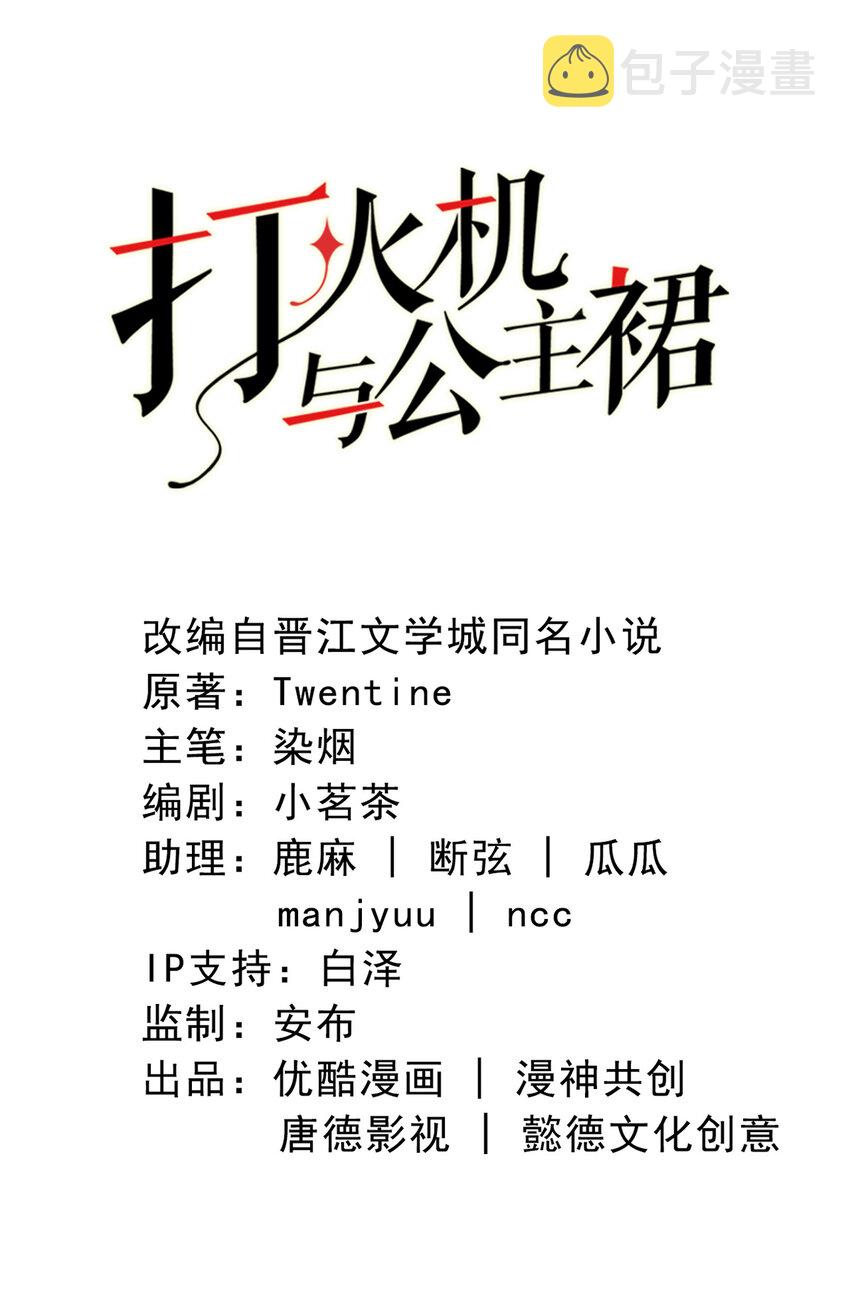 95 第93话-争执1