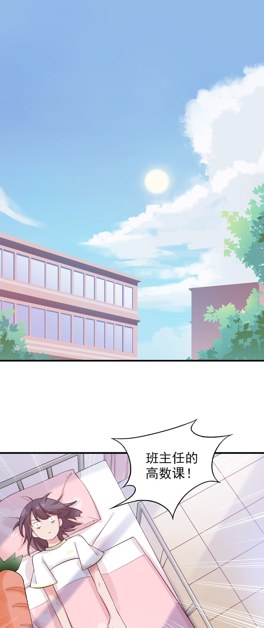 3 第3话-你…练过？2