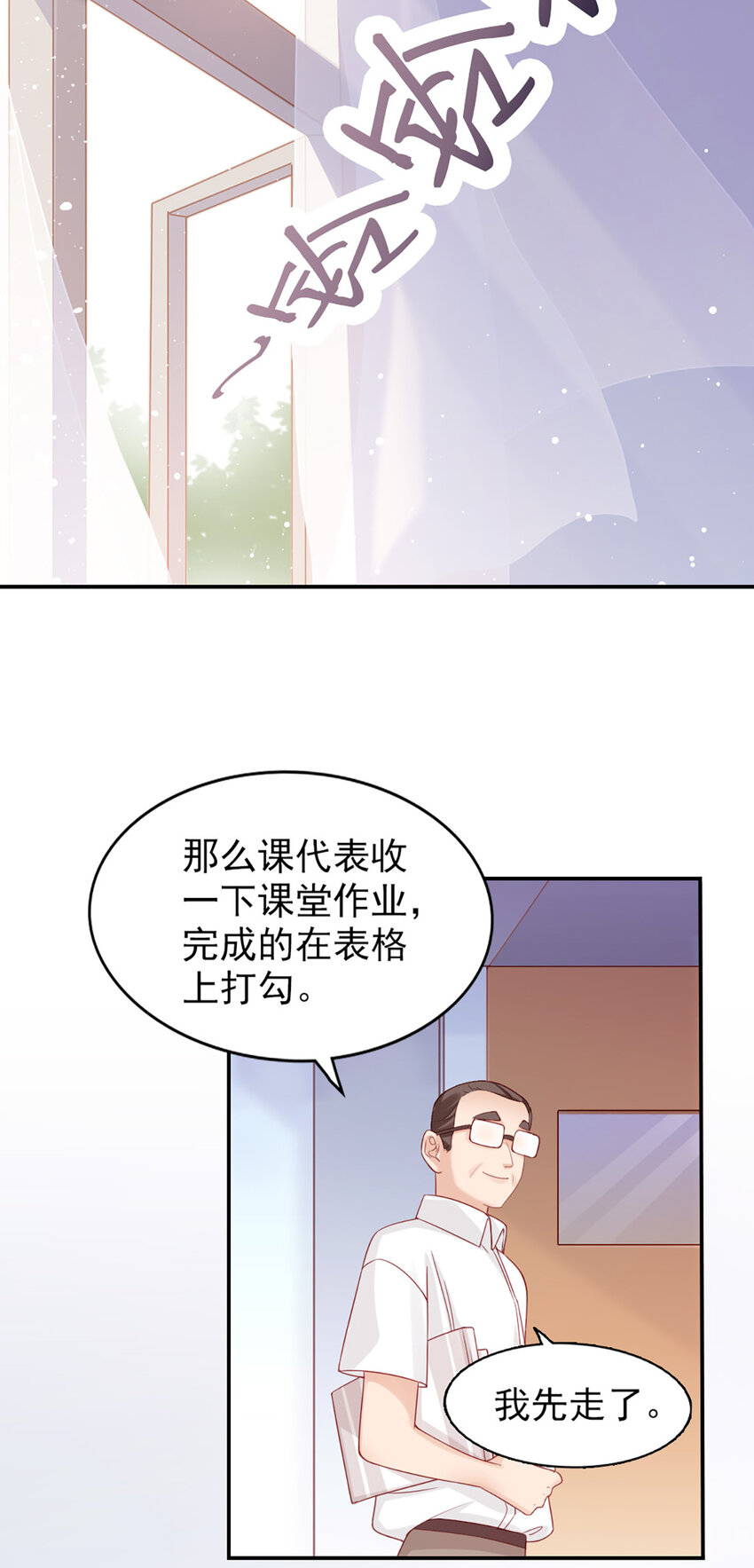 7 第7话-传言很凶啊16