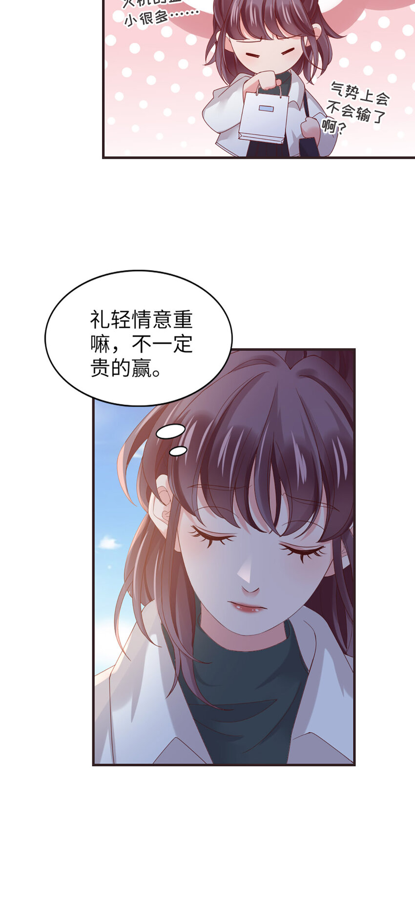 50 第49话-染头发4