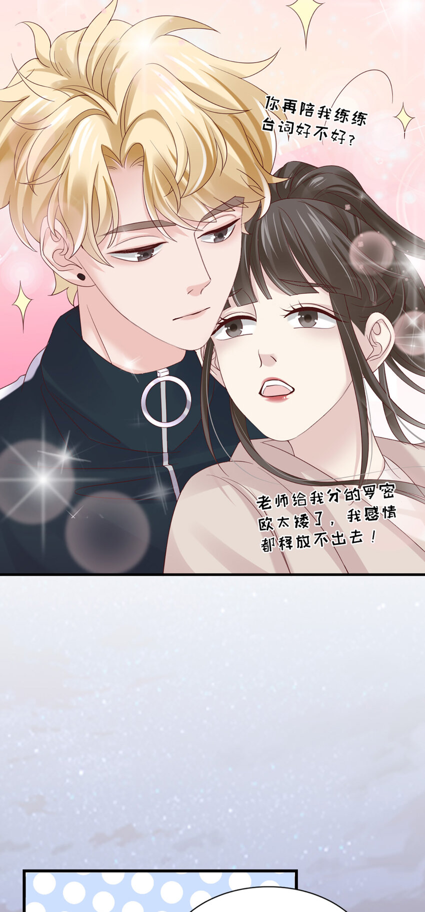 30 第30话-脑子让门挤了？36
