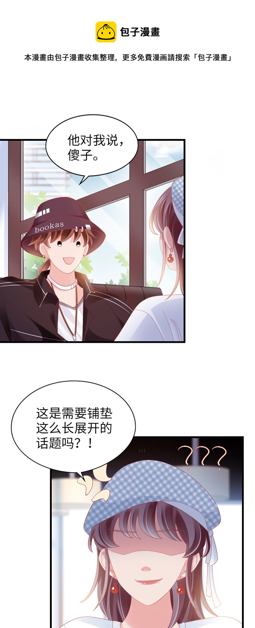 88 第86话-小时候的峋26