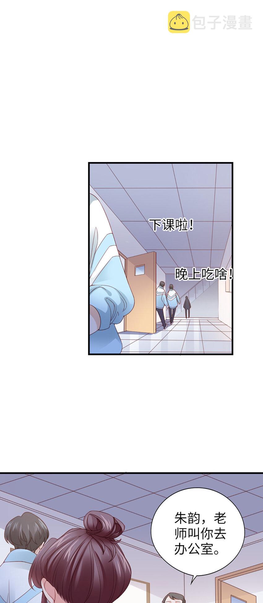 56 第55话-想什么呢11