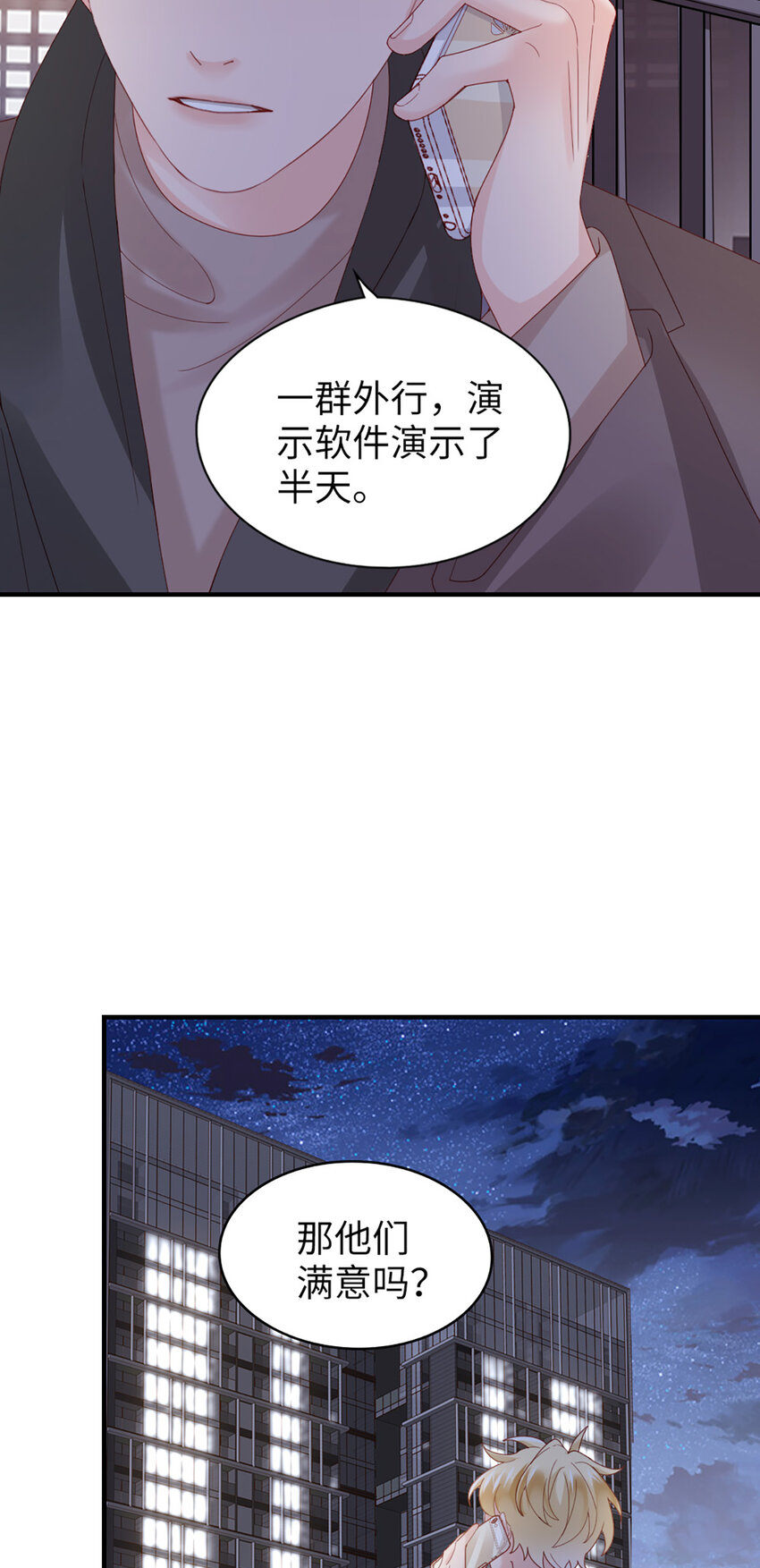 44 第43话-我在你家门口11