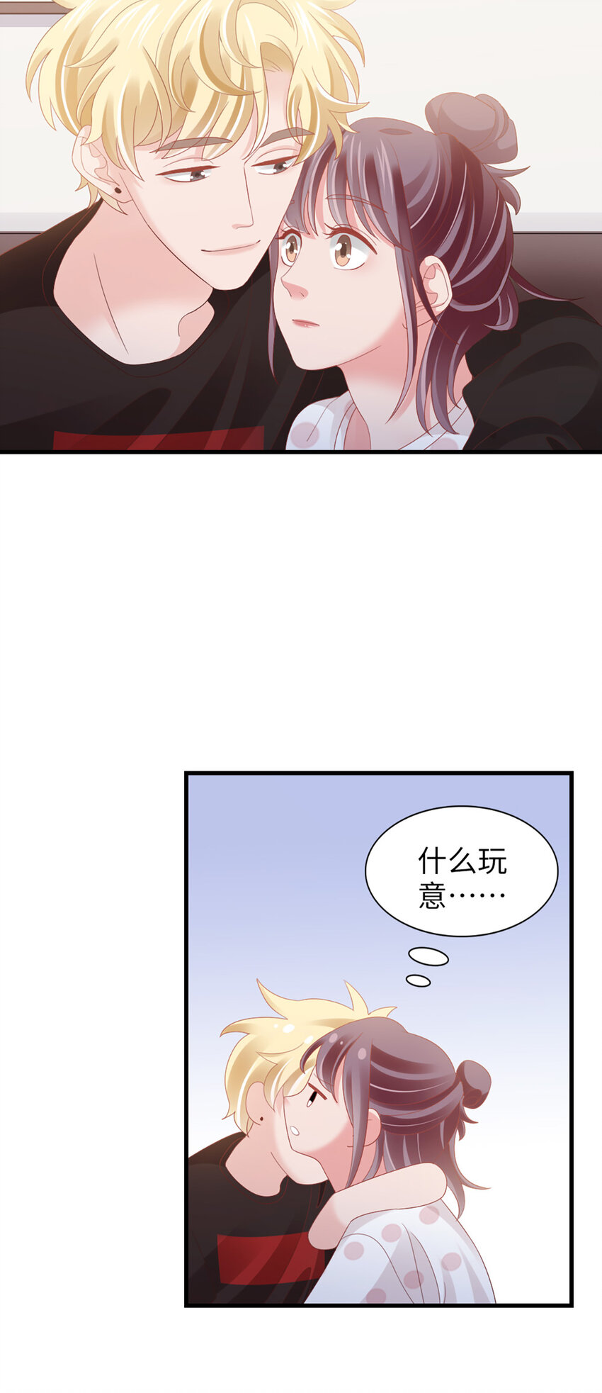 87 第85话-叫哥哥？8