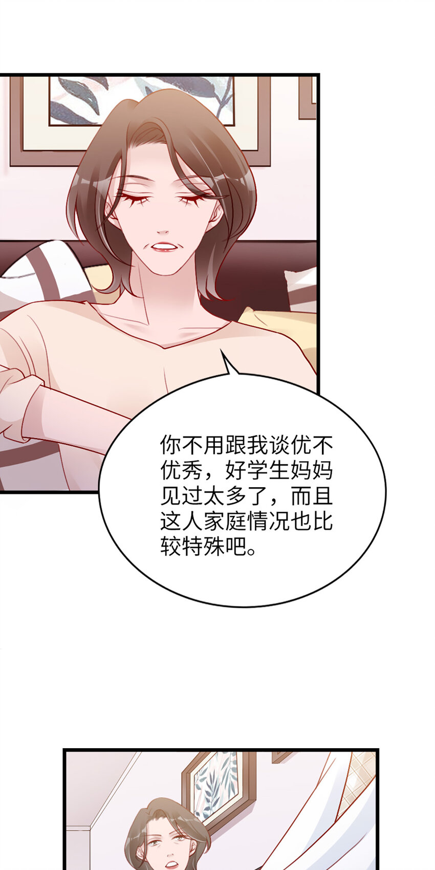 92 第90话-离家出走？26