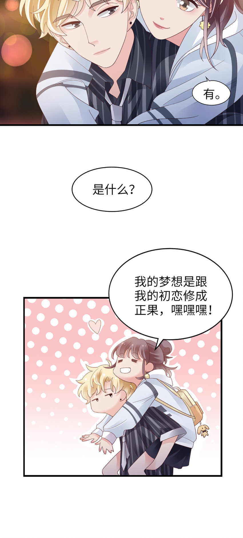 91 第89话-梦想24