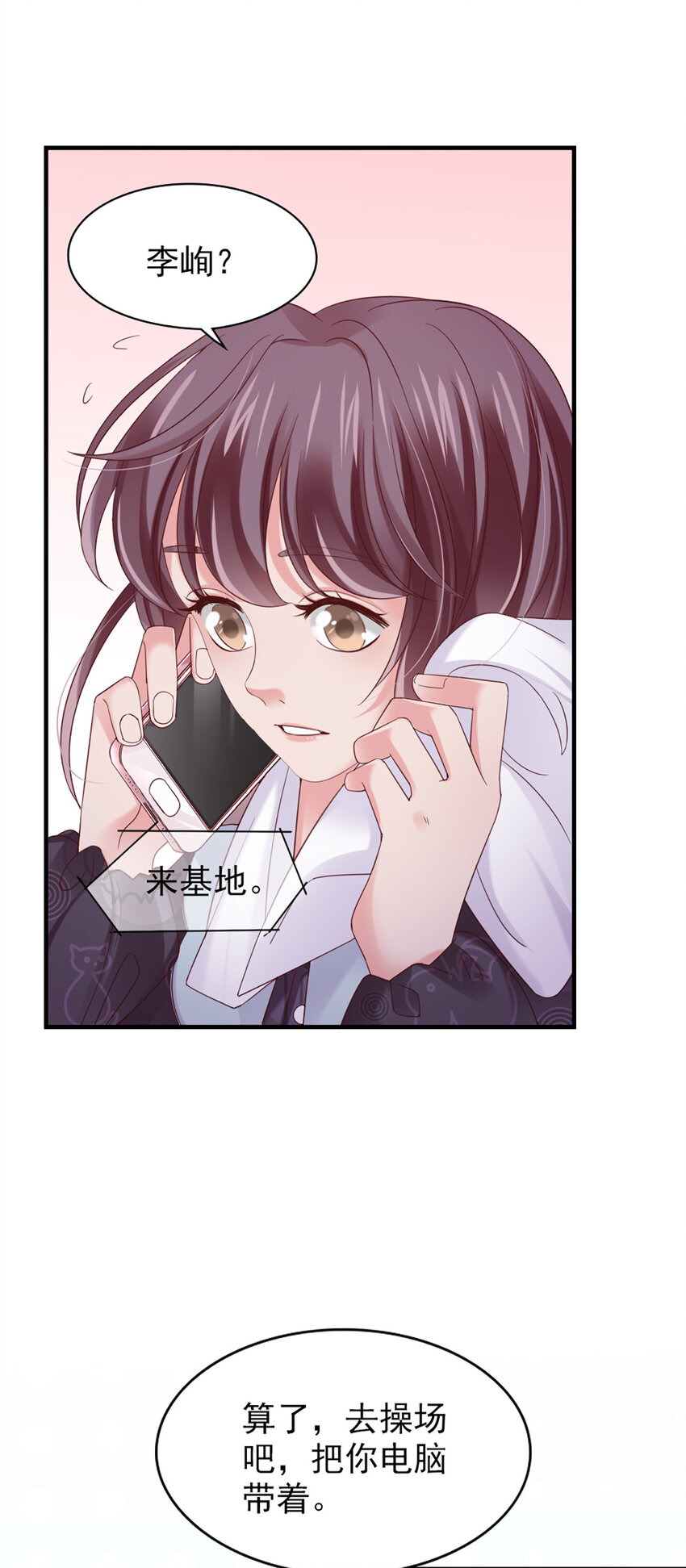 33 第33话-等着瞧吧4