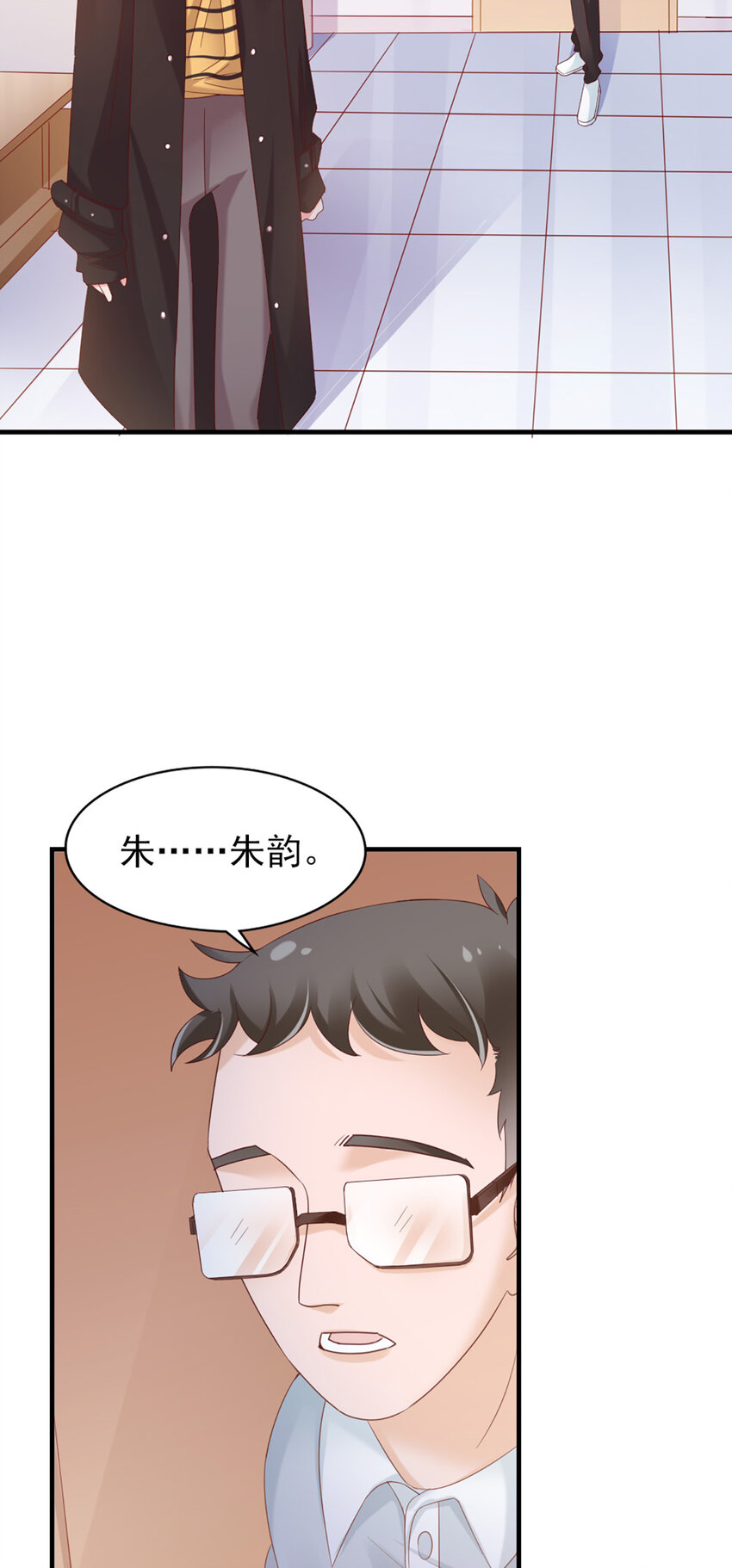 32 第32话-把老师当傻子？38