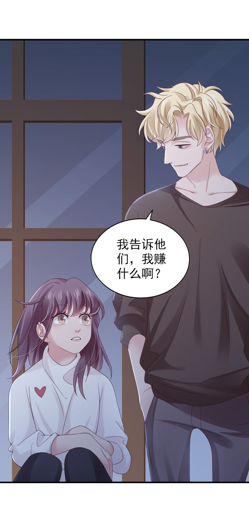 25 第25话-凭什么？2
