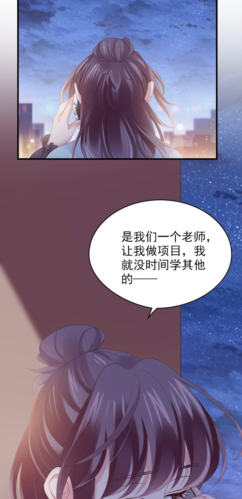 34 第34话-道歉21