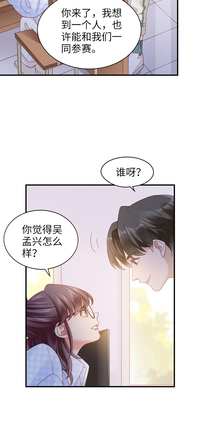 59 第58话-还有什么瞒着31