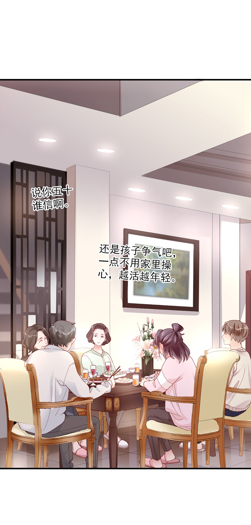 42 第41话-家庭饭局19