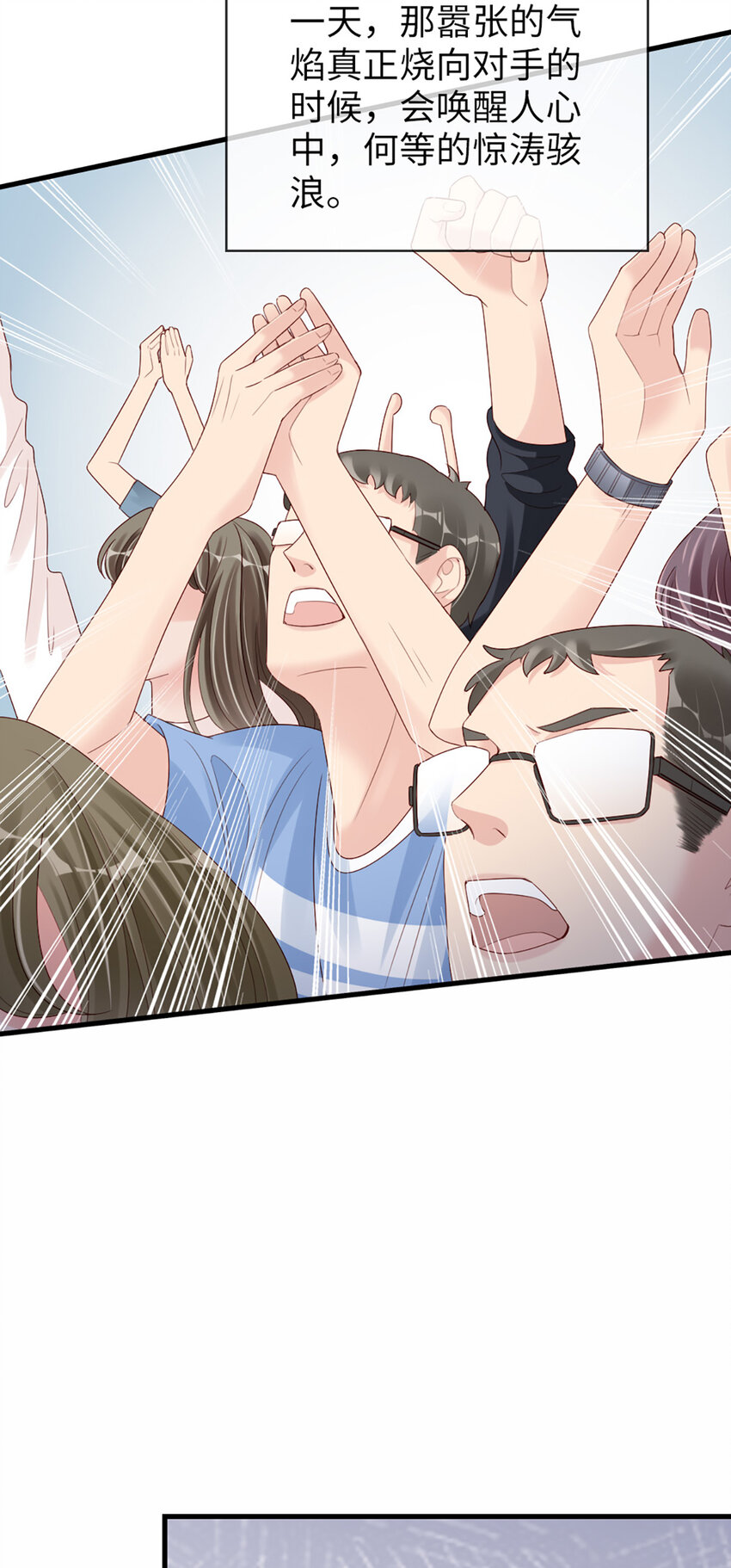 75 第74话-热爱的事23