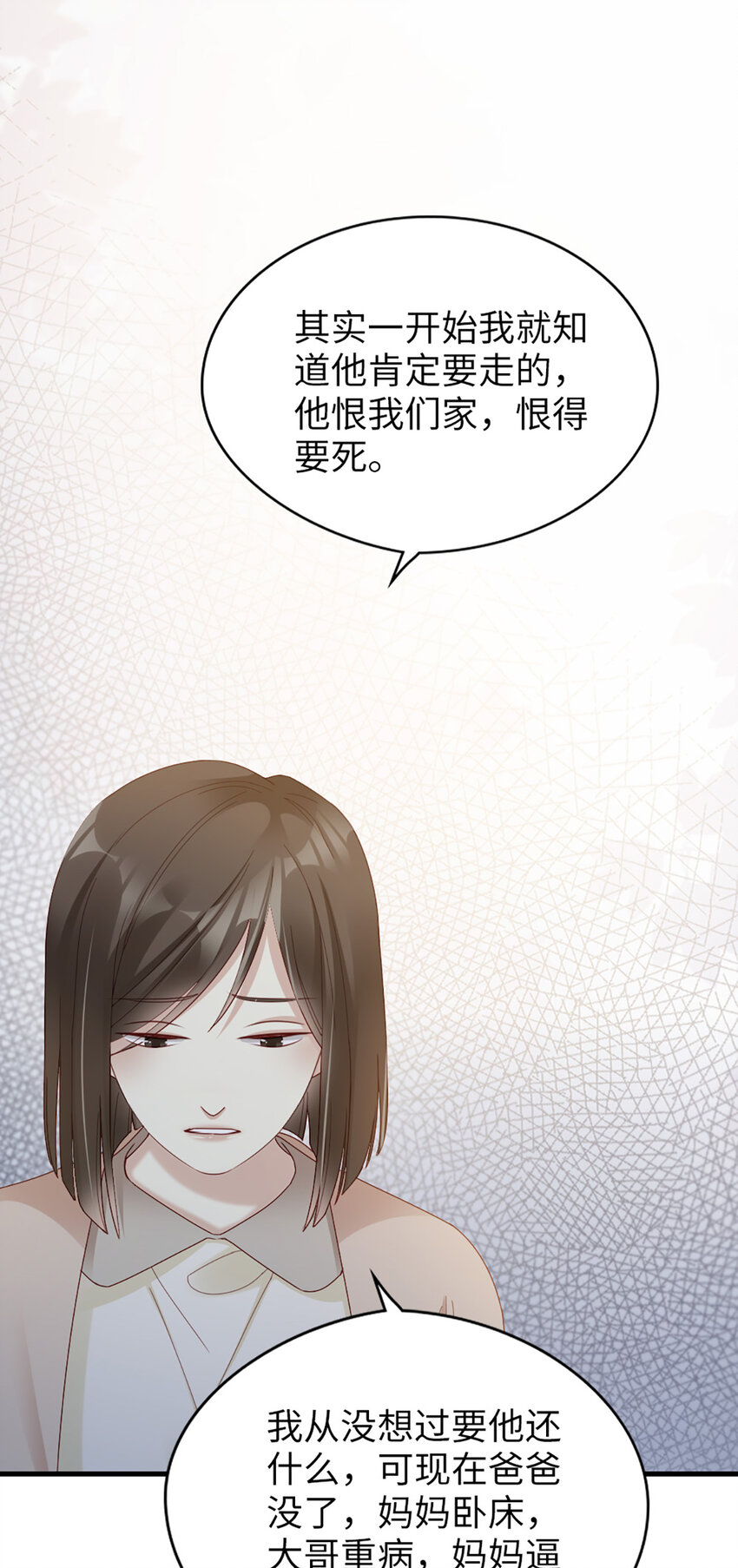 64 第63话-晚上去哪了？2