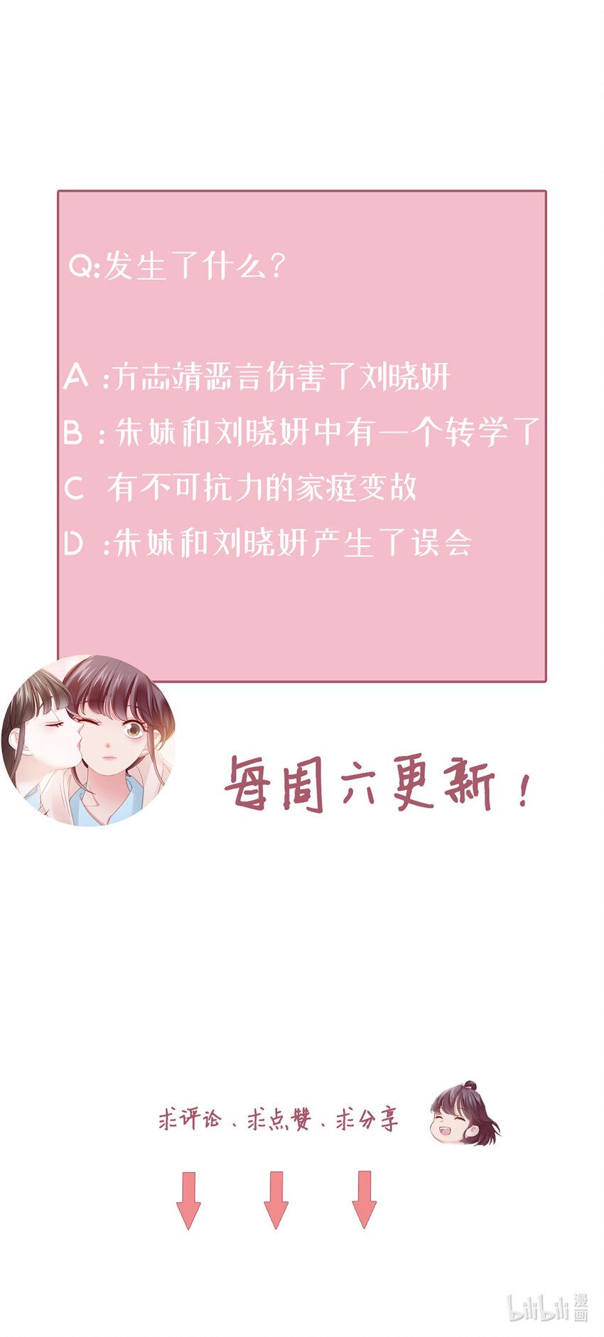 55 第54话-约定36