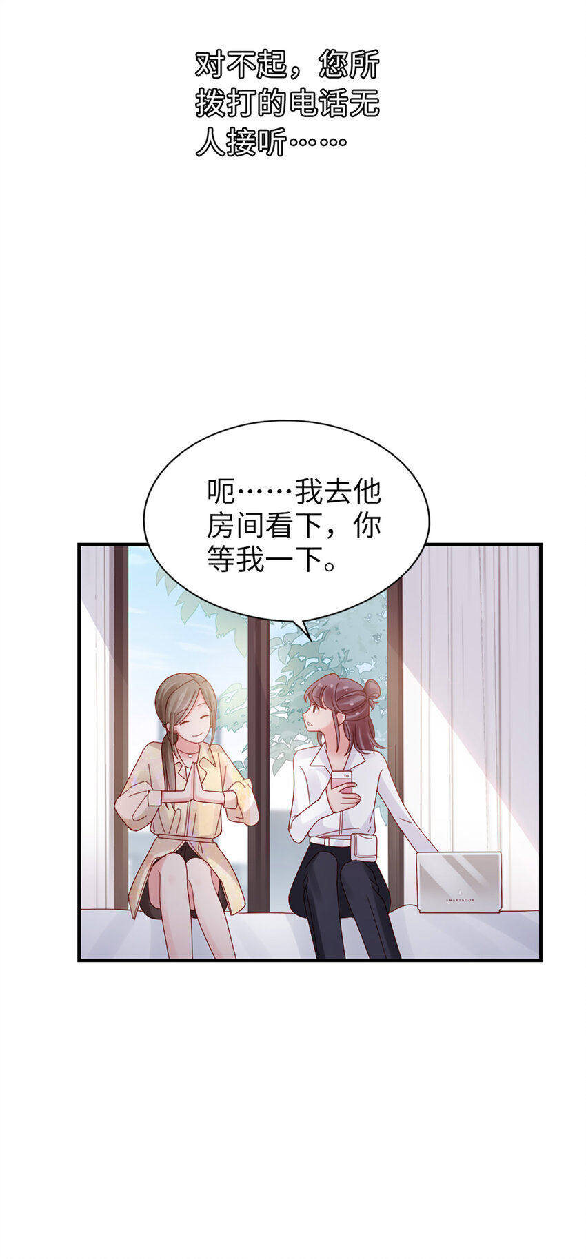 72 第71话-你的动机？7