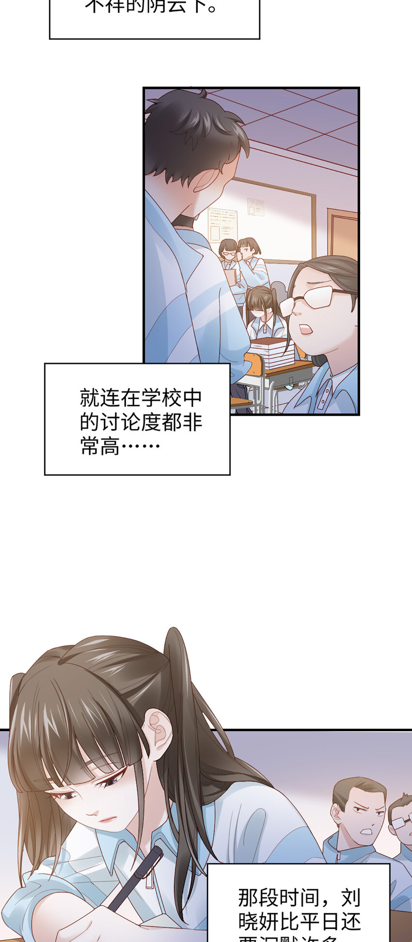 56 第55话-想什么呢4